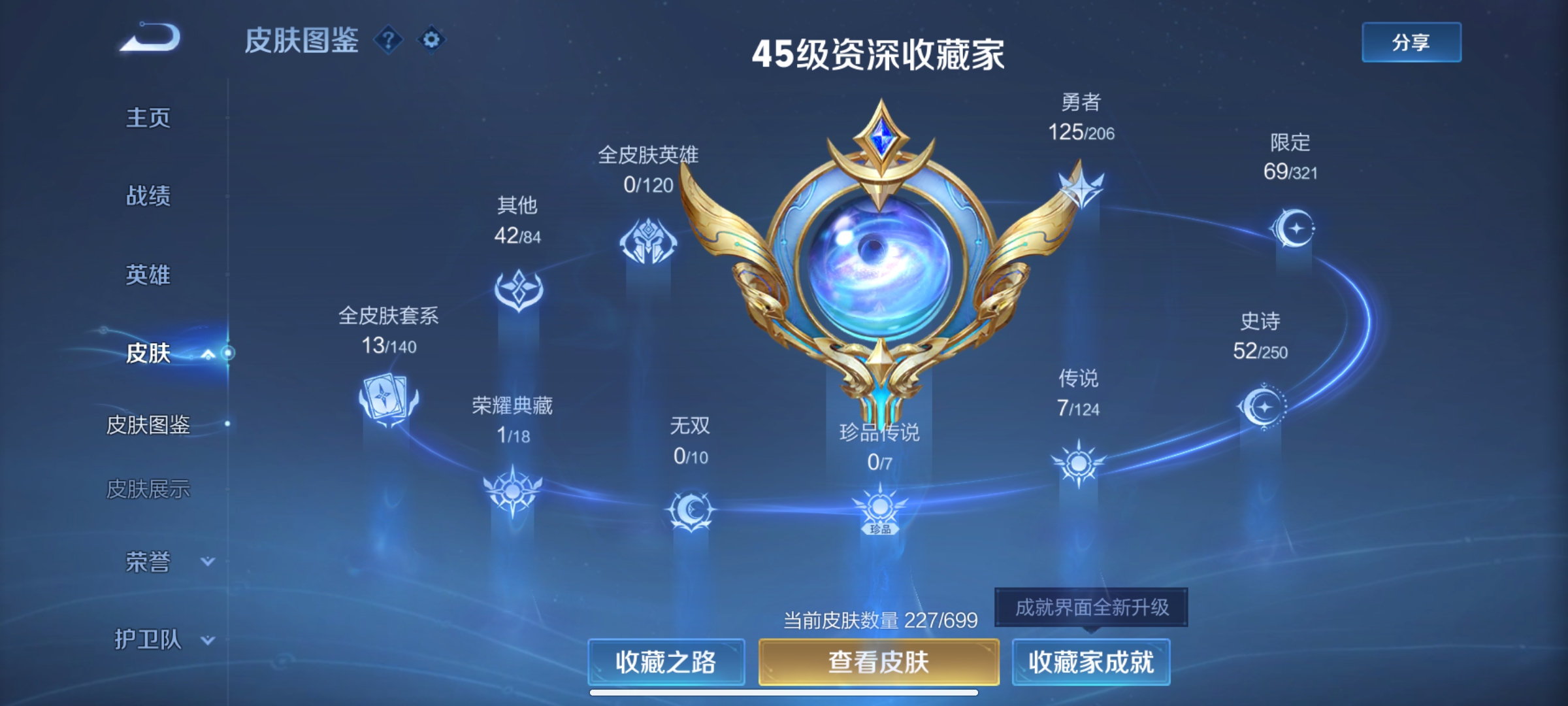 WZQM3183933王者荣耀账号详情图6