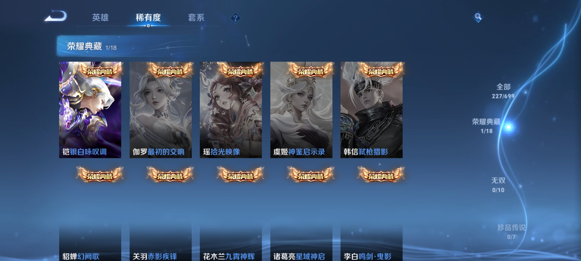 WZQM3183933王者荣耀账号详情图7