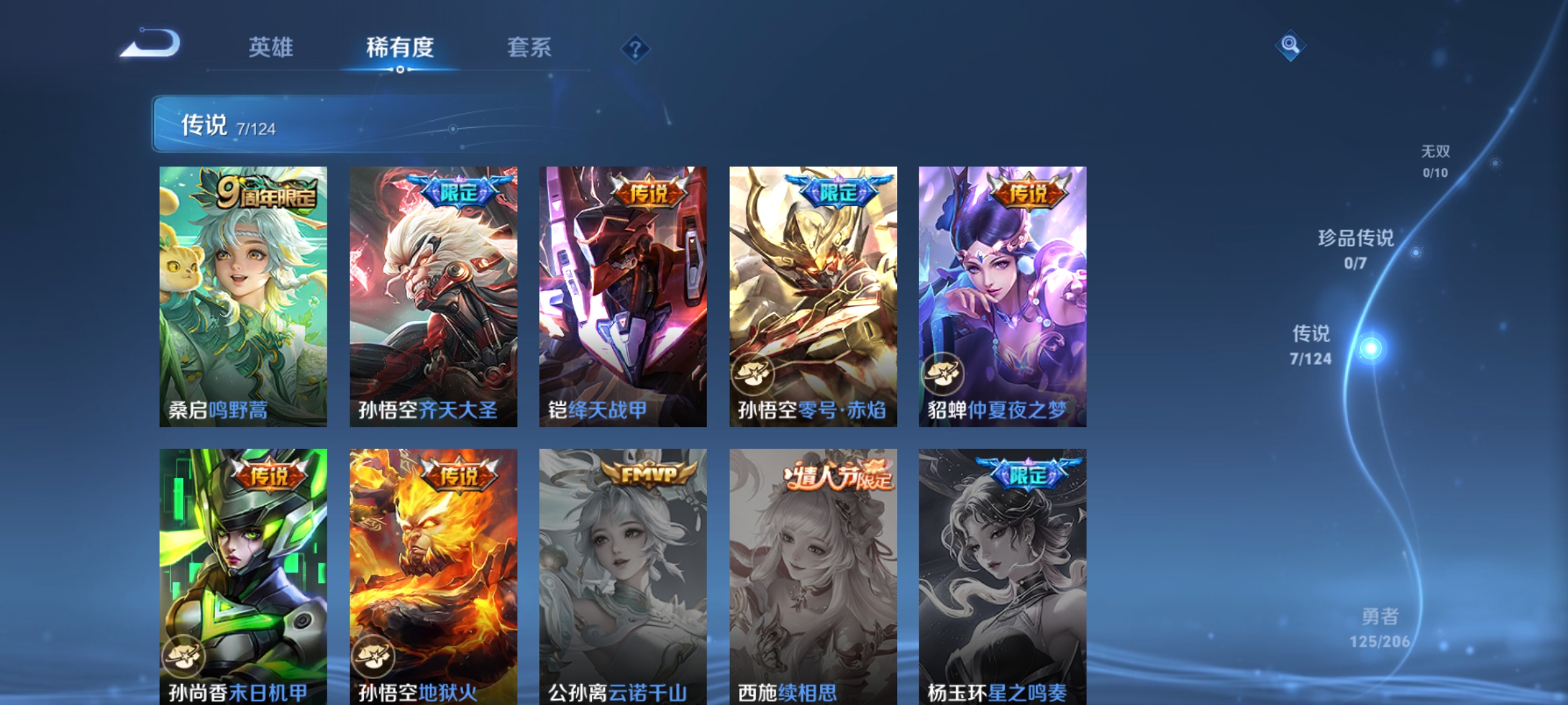 WZQM3183933王者荣耀账号详情图8
