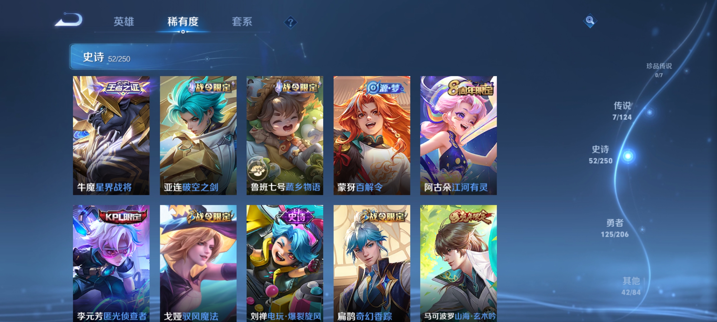 WZQM3183933王者荣耀账号详情图9