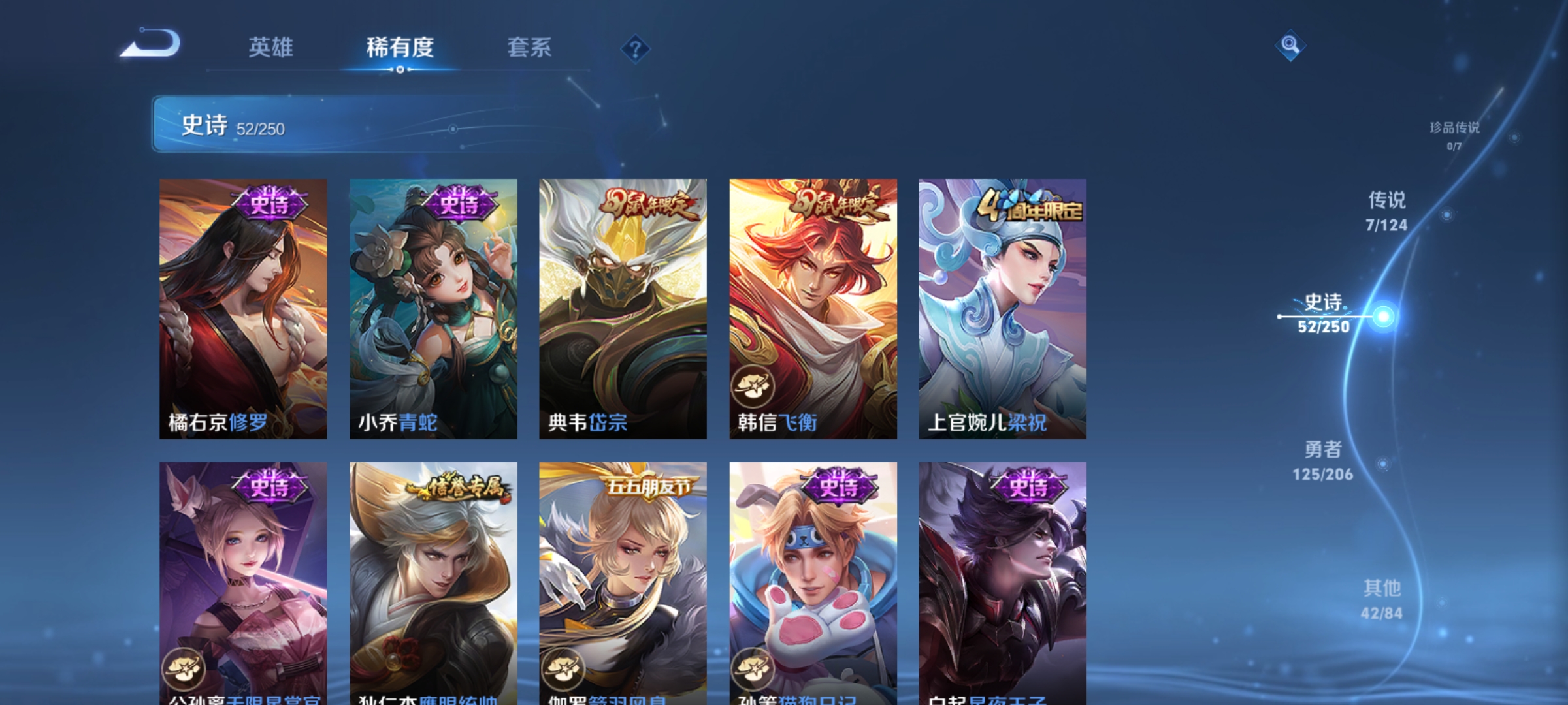 WZQM3183933王者荣耀账号详情图11