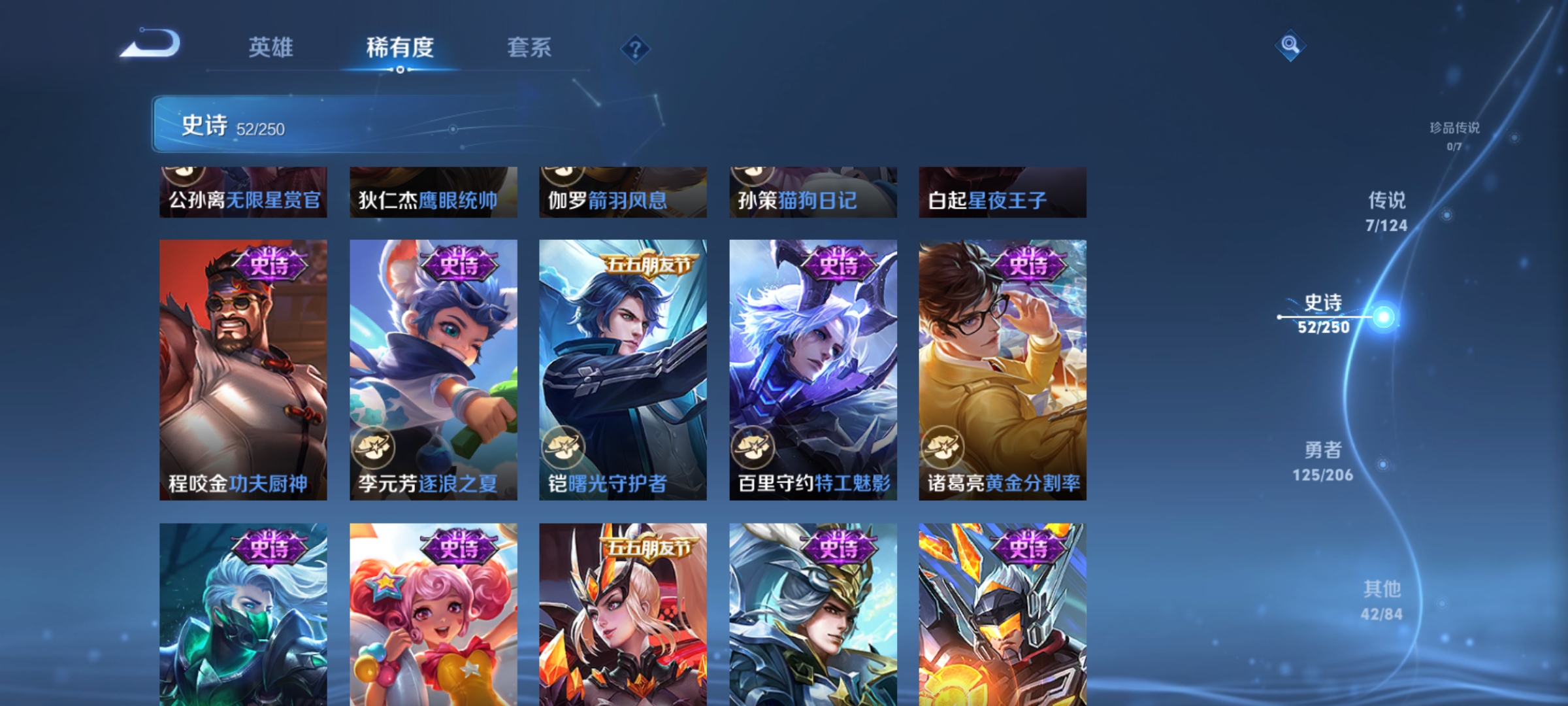 WZQM3183933王者荣耀账号详情图12