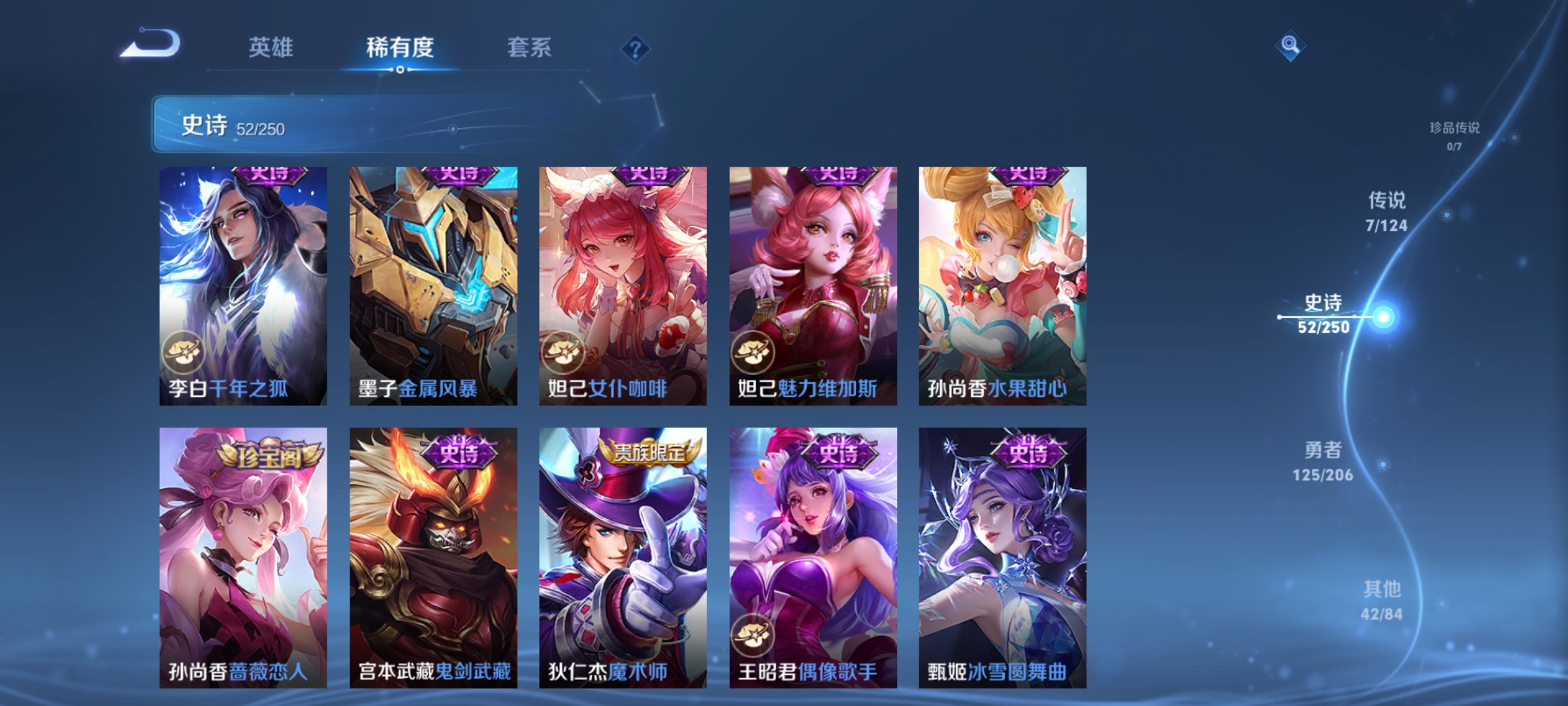 WZQM3183933王者荣耀账号详情图13
