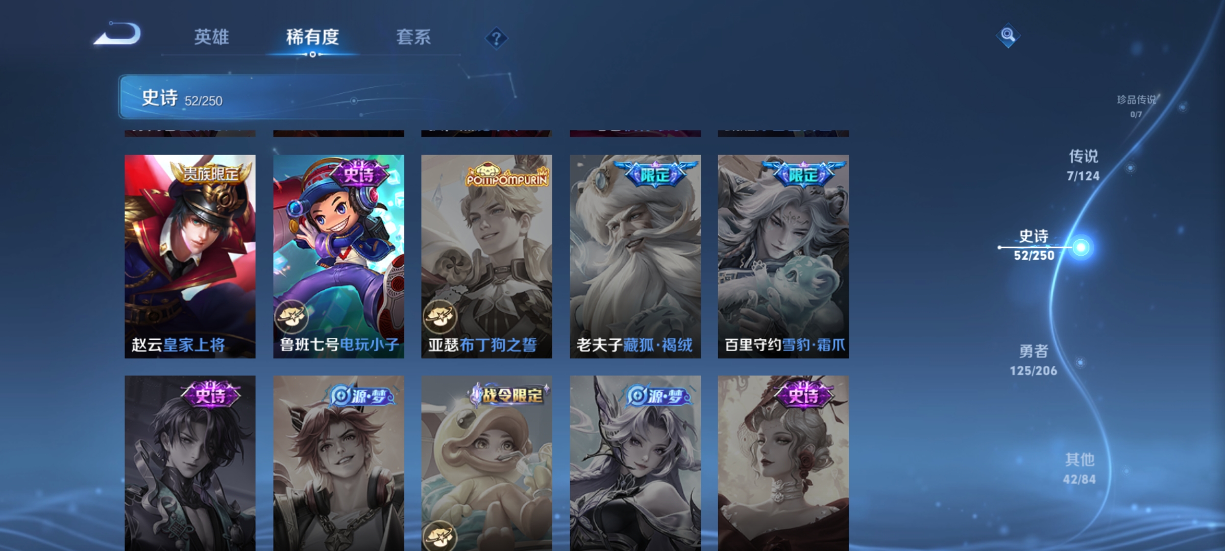 WZQM3183933王者荣耀账号详情图14