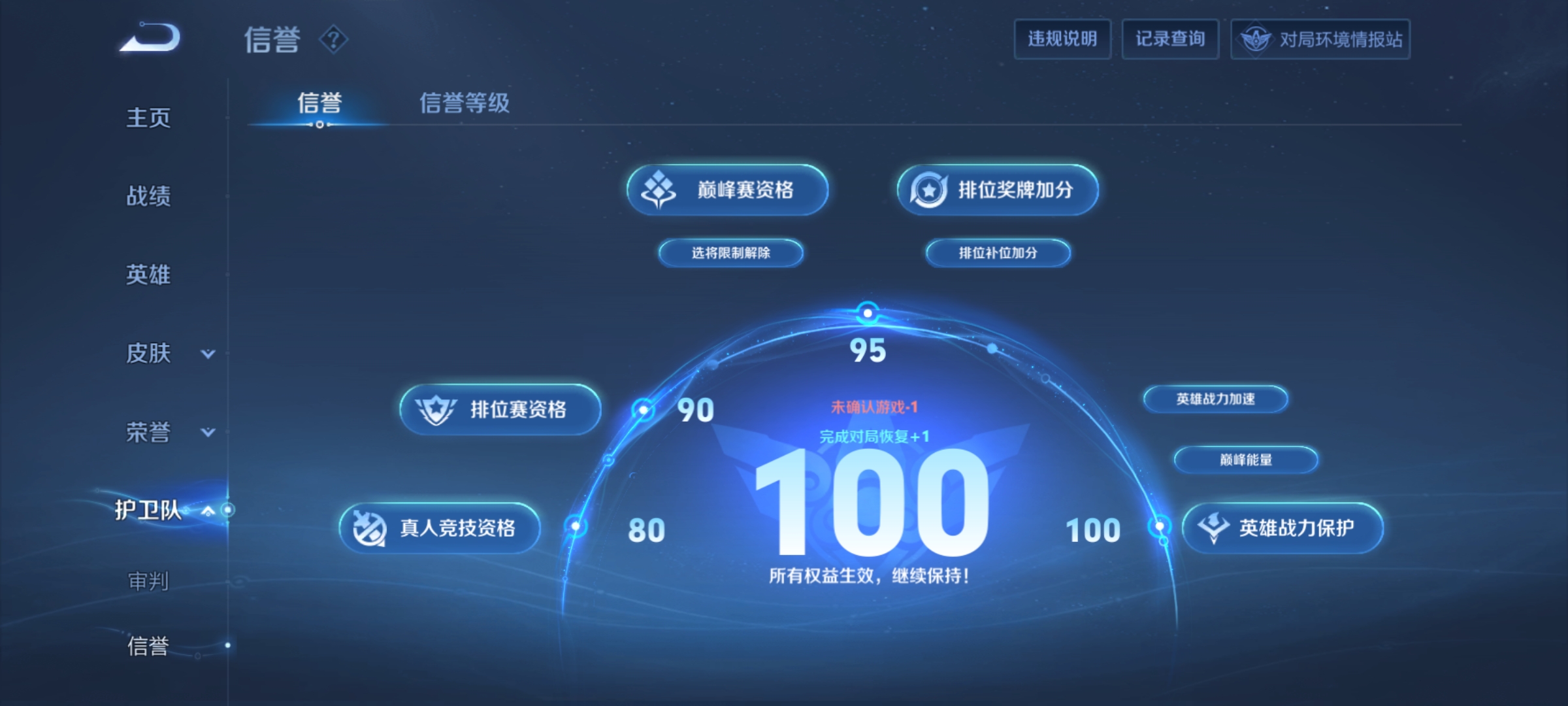 WZQM3183933王者荣耀账号详情图15