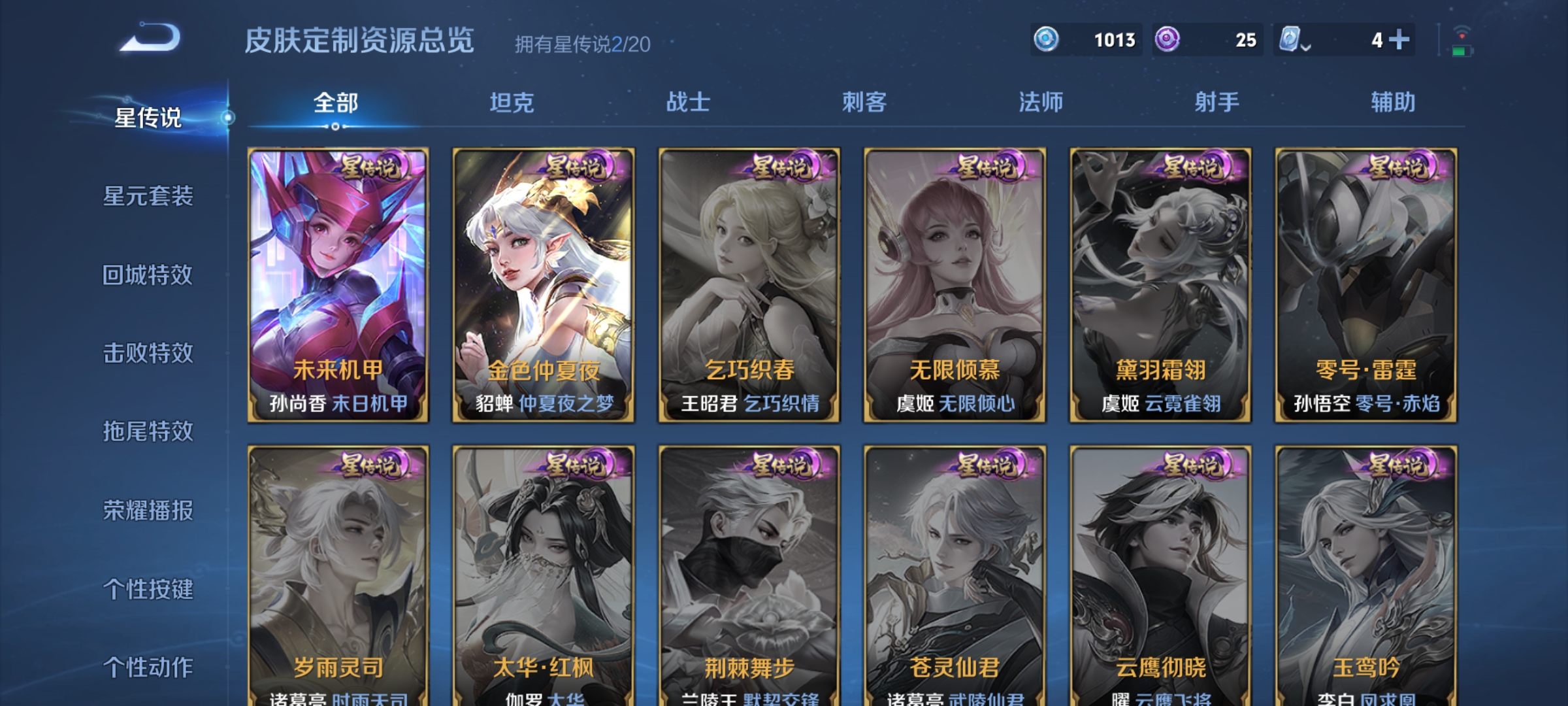 WZQM3183933王者荣耀账号详情图16