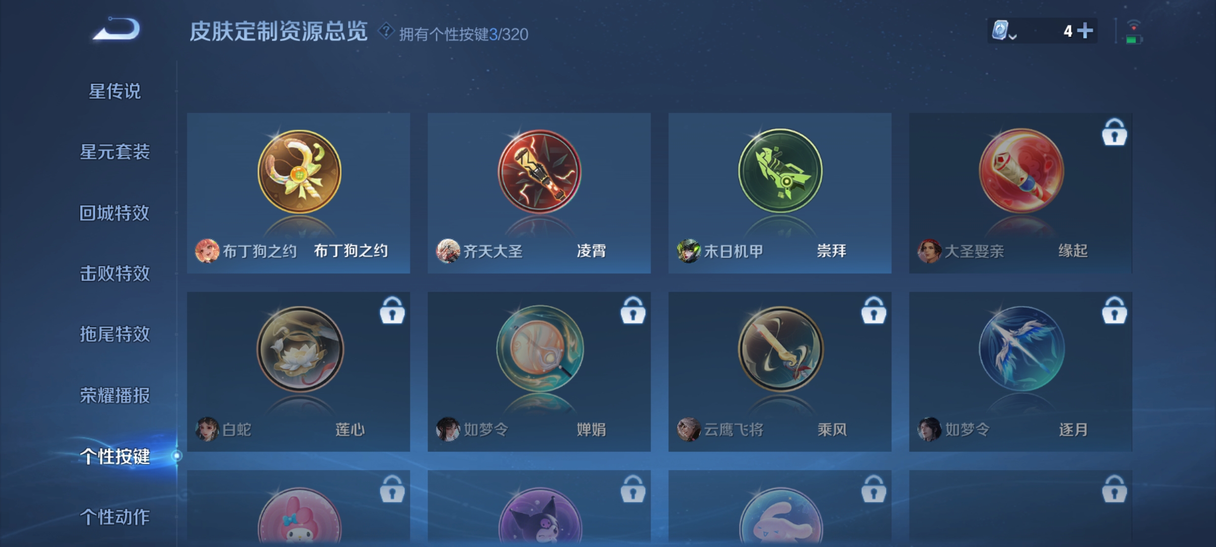 WZQM3183933王者荣耀账号详情图17