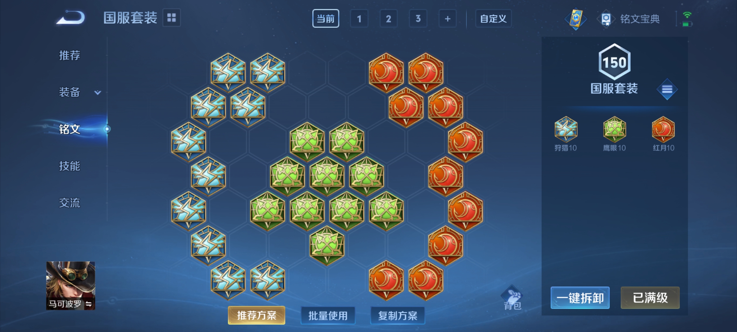 WZQM3183933王者荣耀账号详情图18