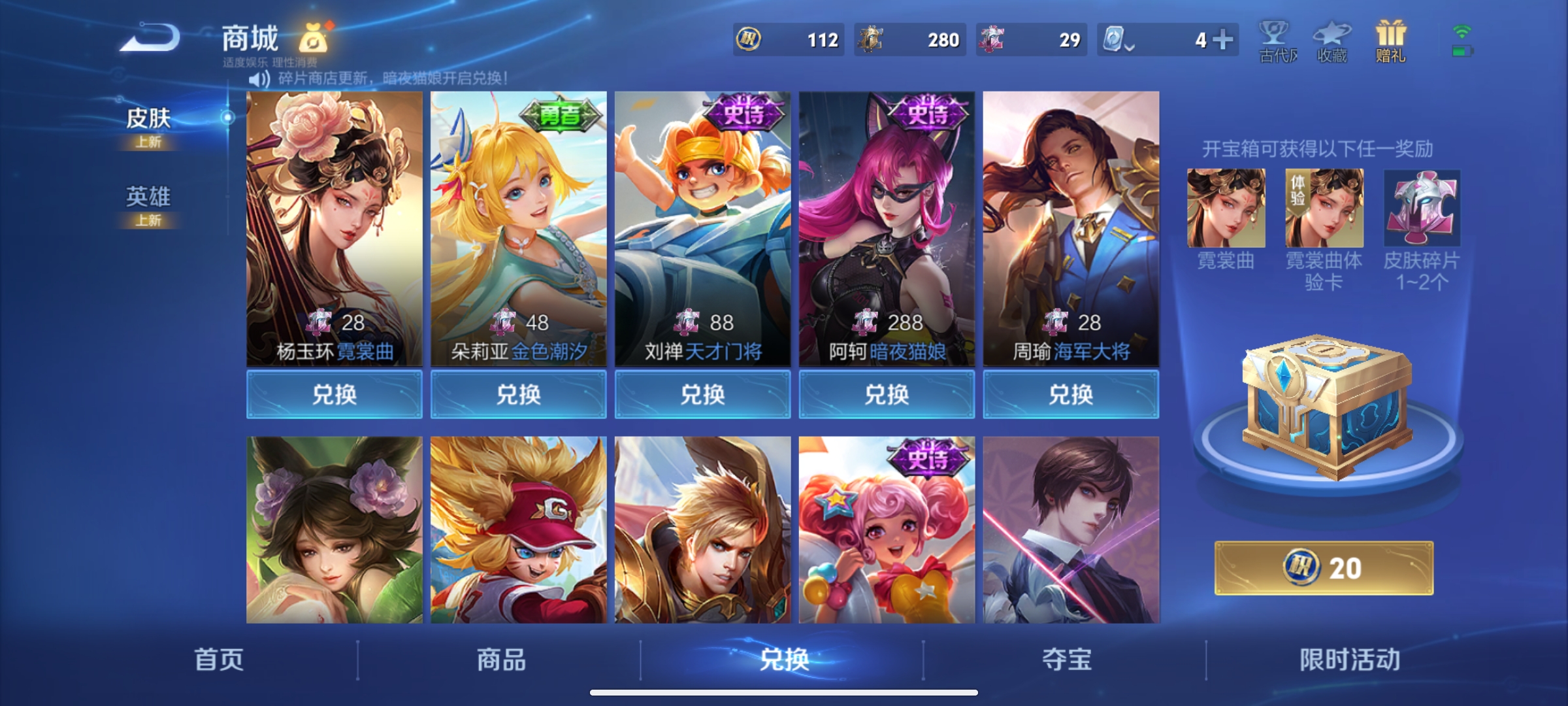 WZQM3183933王者荣耀账号详情图20