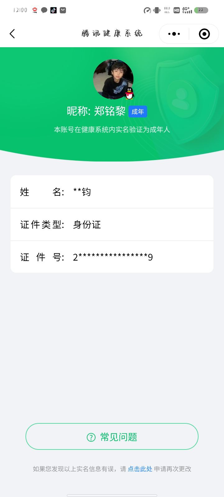 WZCMW3287357王者荣耀账号详情图19