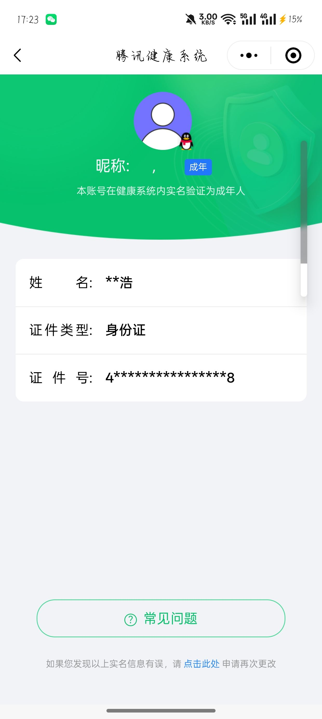 HYCMW321487火影忍者账号详情图27