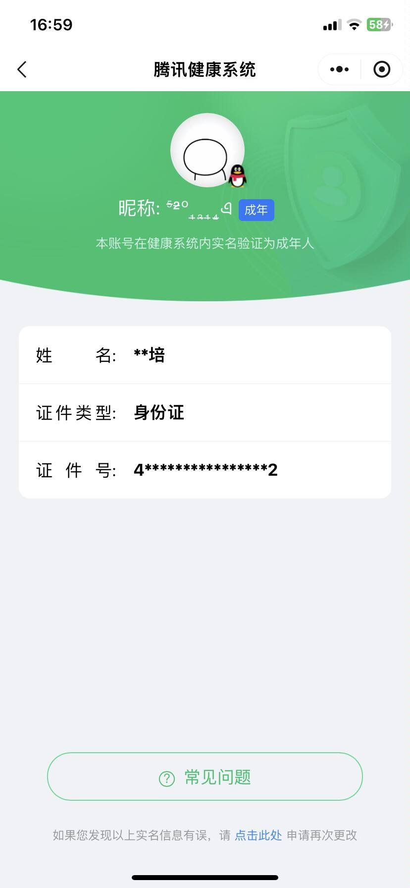 WZQM3183619王者荣耀账号详情图21
