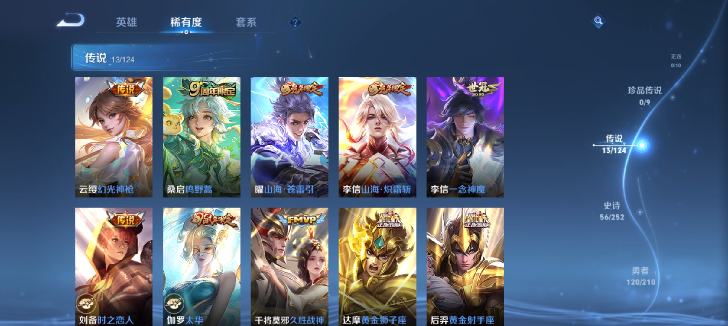 WZQM3184557王者荣耀账号详情图5