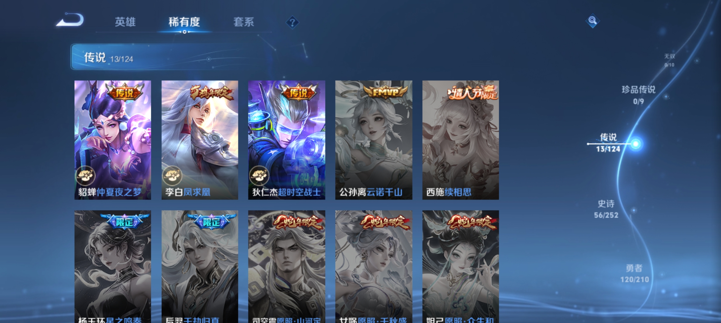 WZQM3184557王者荣耀账号详情图6