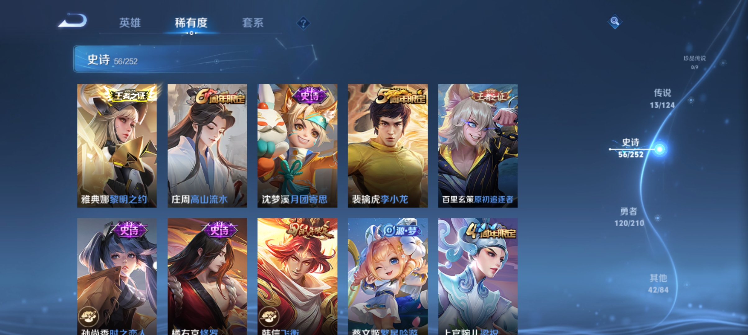 WZQM3184557王者荣耀账号详情图8