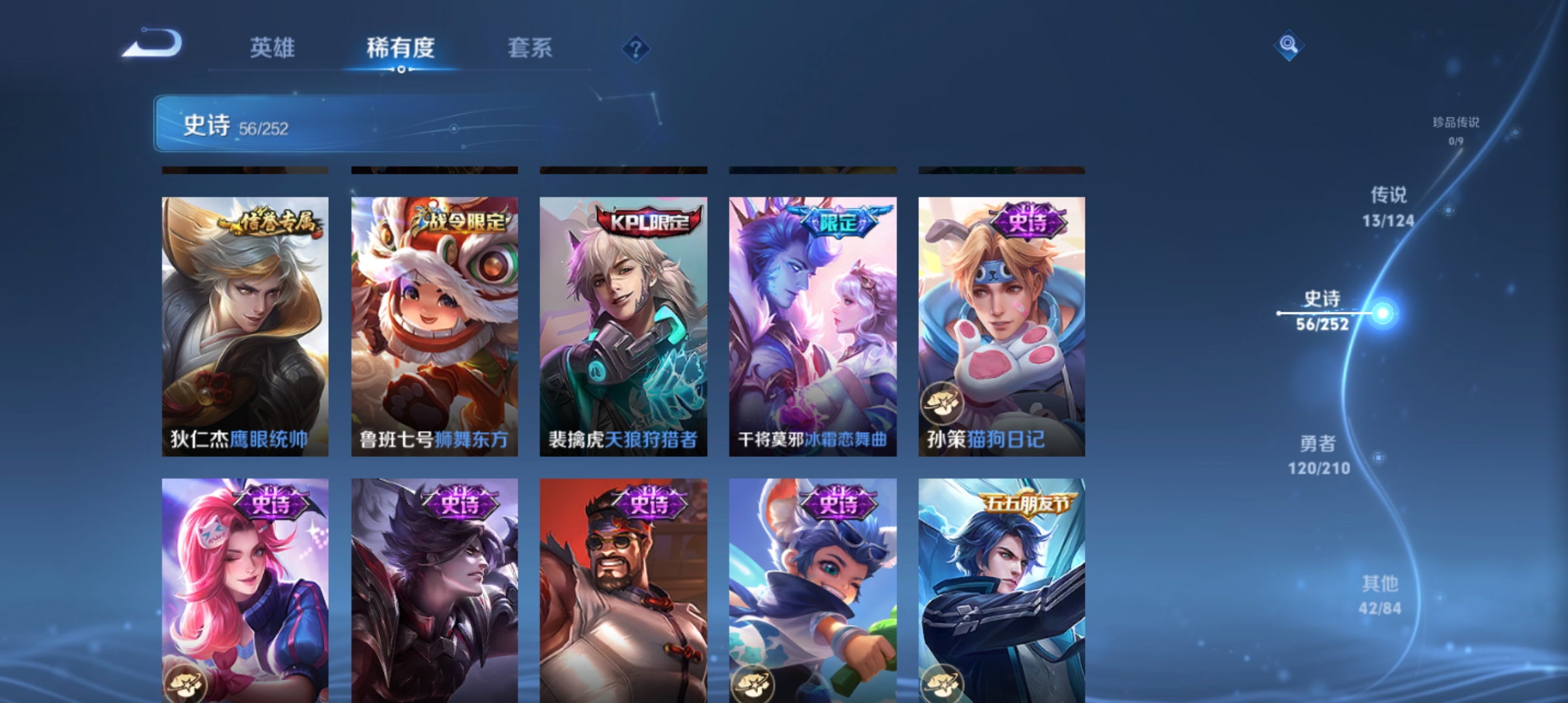 WZQM3184557王者荣耀账号详情图9
