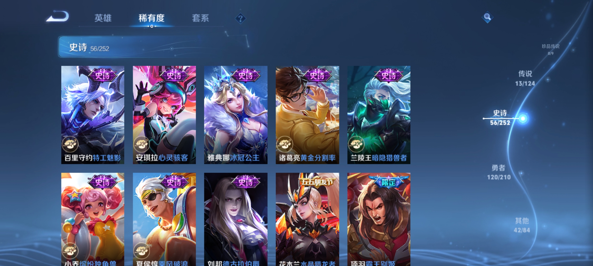 WZQM3184557王者荣耀账号详情图10