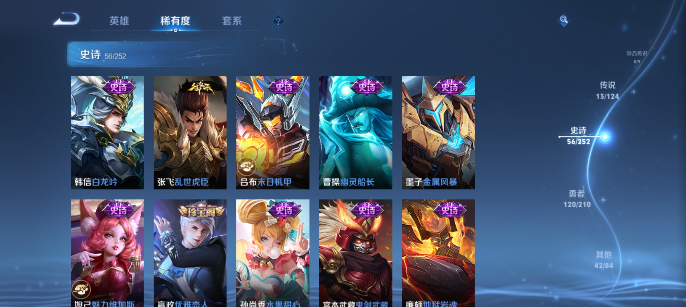WZQM3184557王者荣耀账号详情图11
