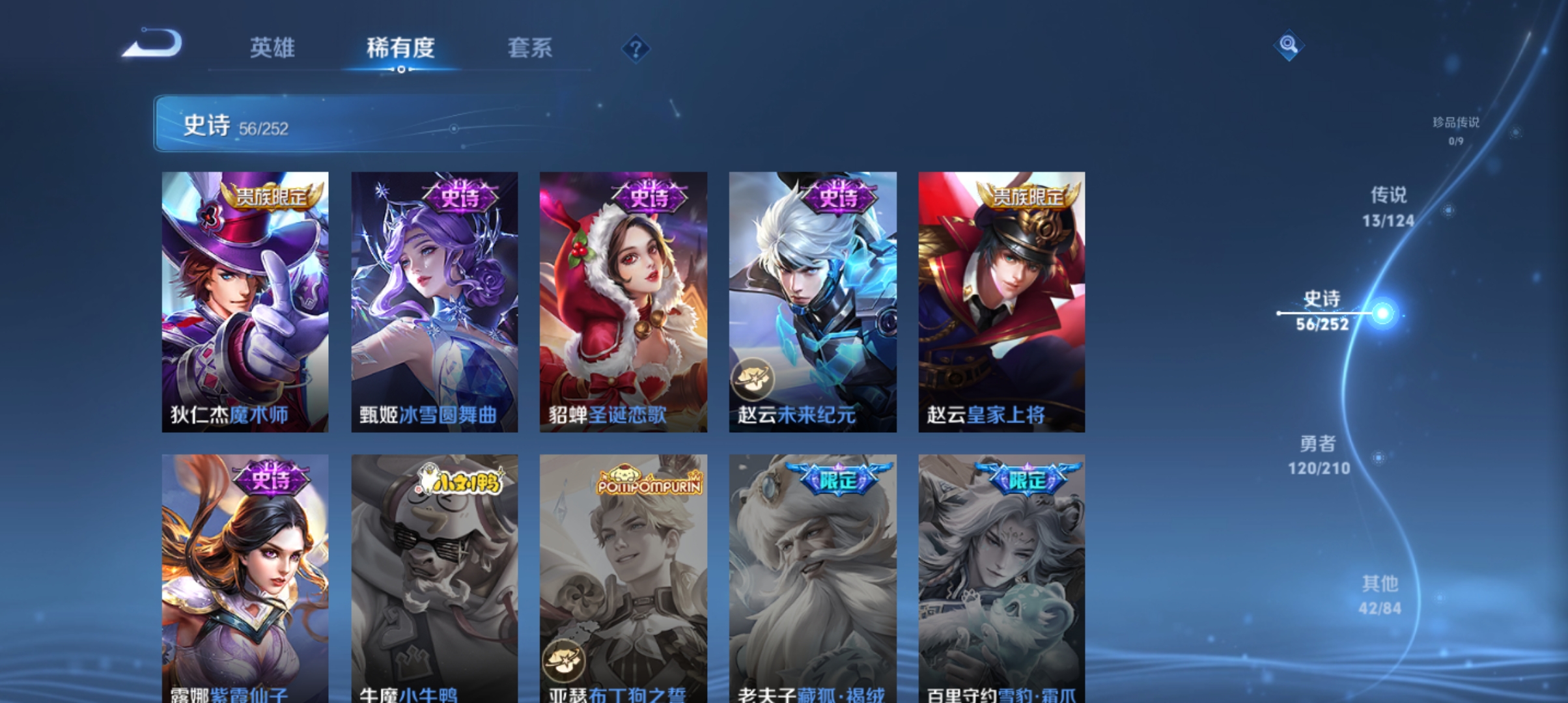 WZQM3184557王者荣耀账号详情图12