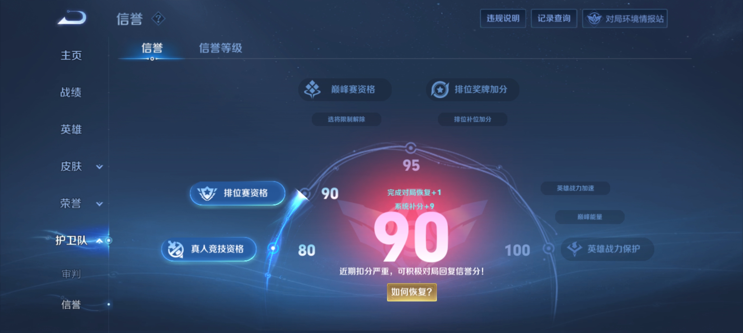 WZQM3184557王者荣耀账号详情图14