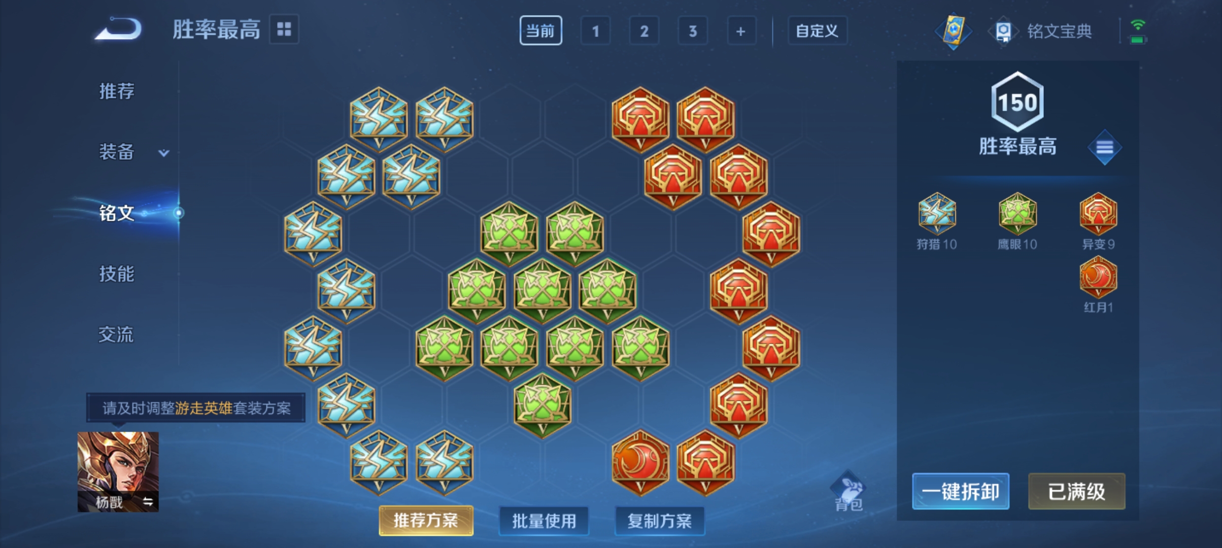 WZQM3184557王者荣耀账号详情图17