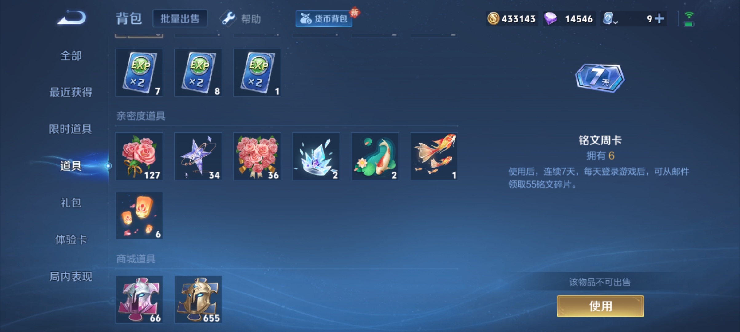 WZQM3184557王者荣耀账号详情图20