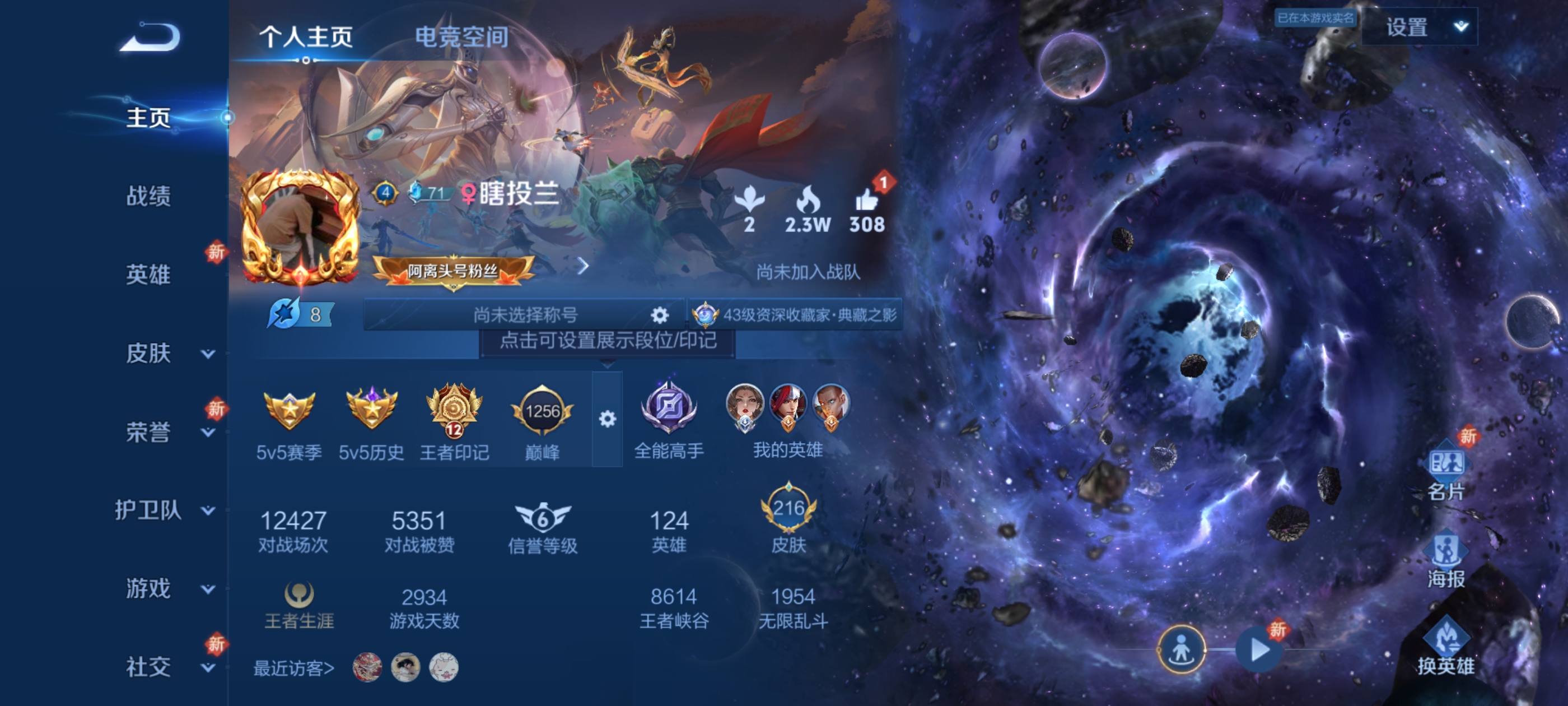 WZQM3183597王者荣耀账号详情图2