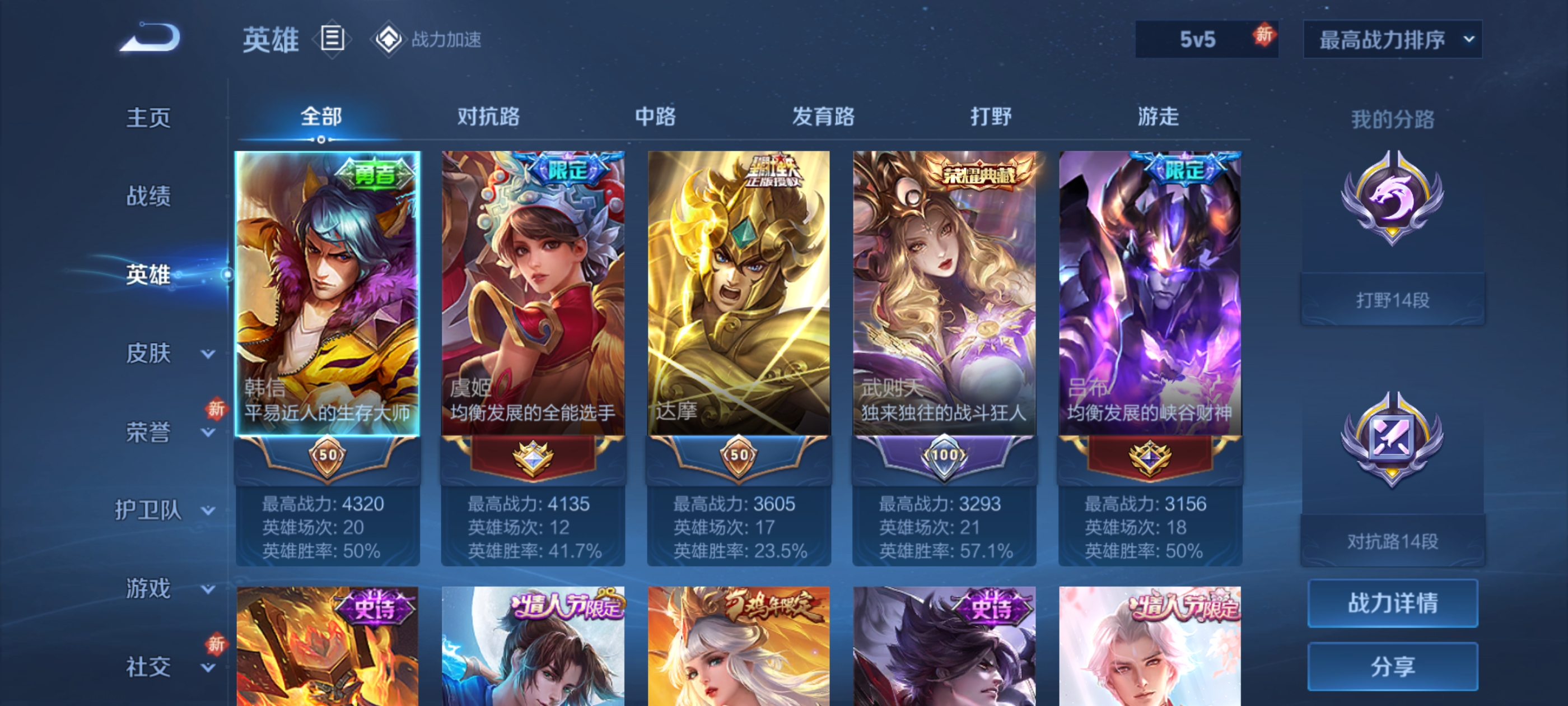 WZQM3183597王者荣耀账号详情图5