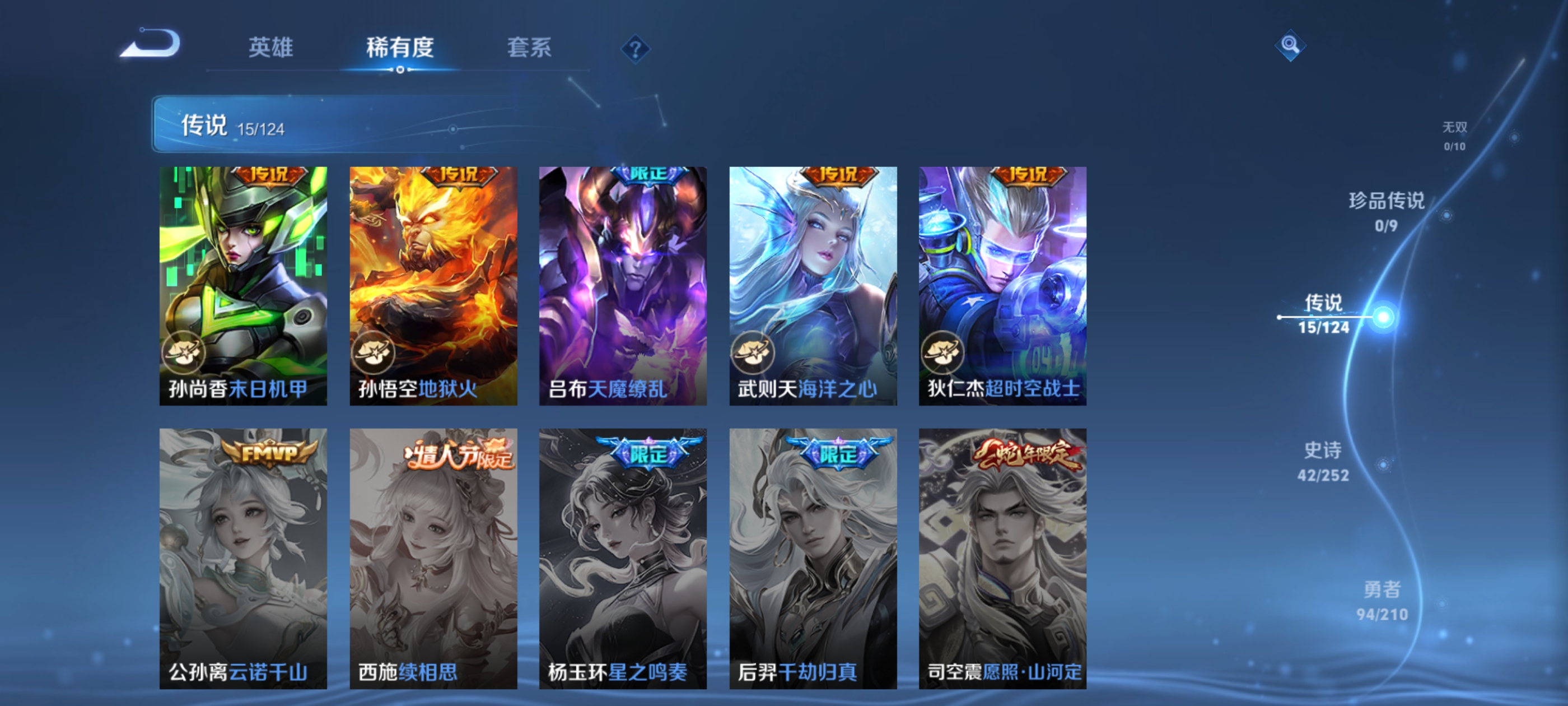 WZQM3183597王者荣耀账号详情图10