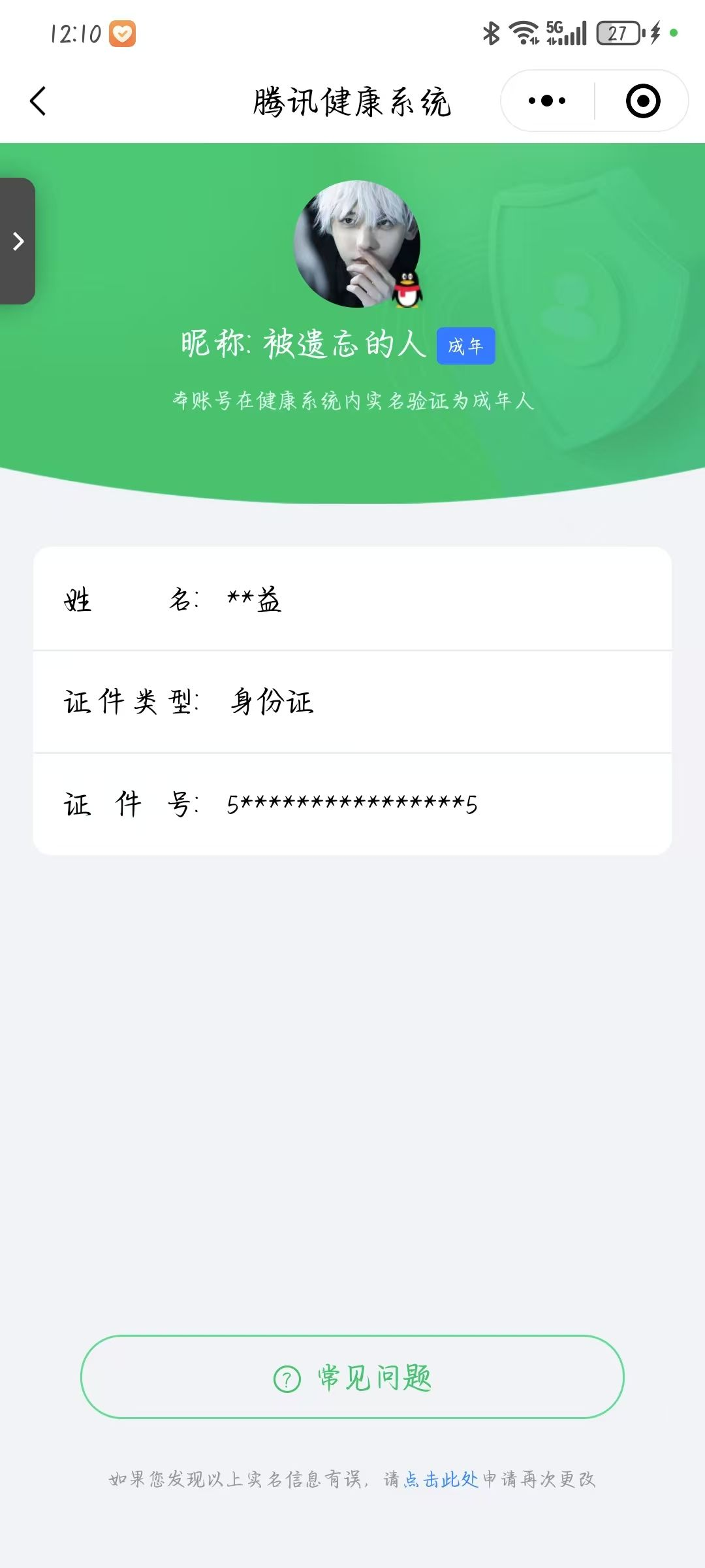 WZQM3183937王者荣耀账号详情图27