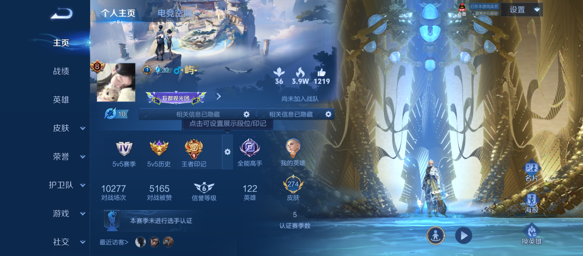 WZQM3184773王者荣耀账号详情图2