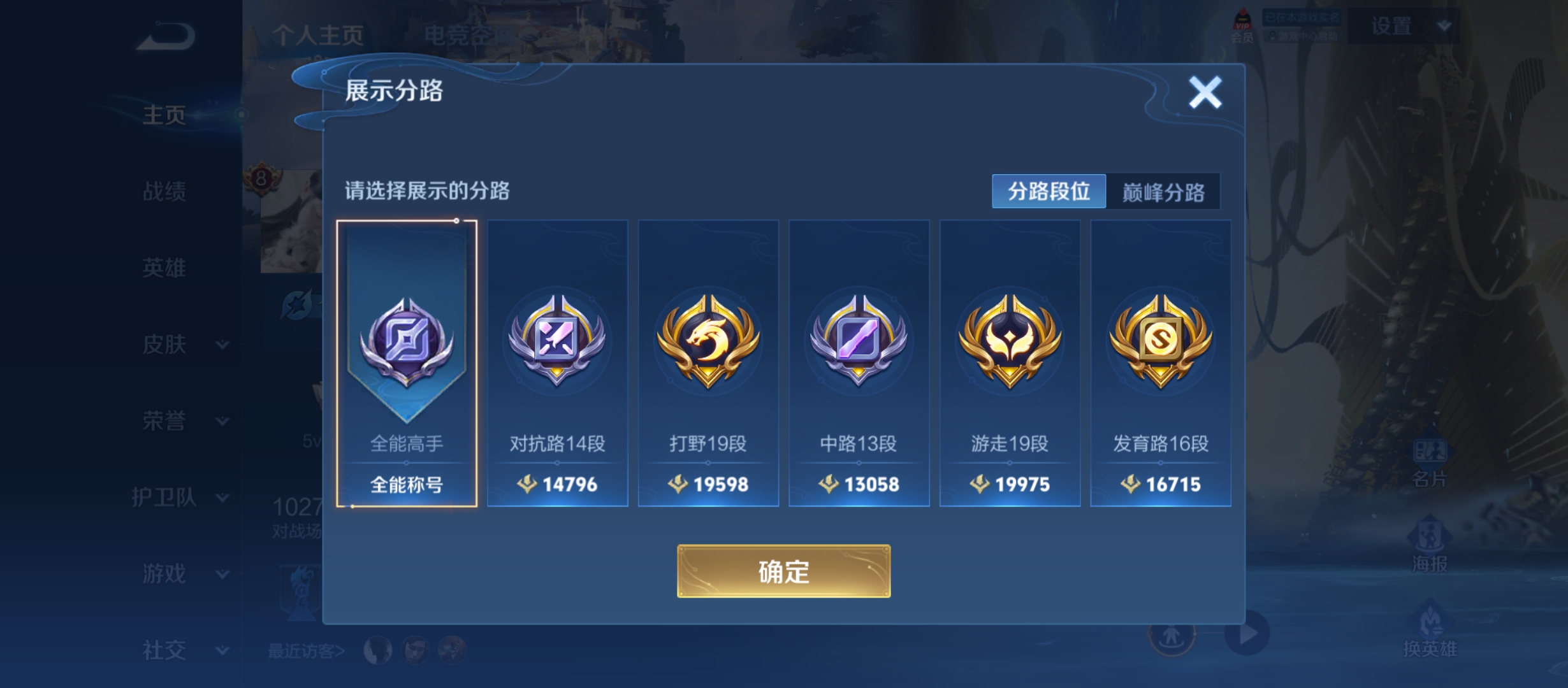 WZQM3184773王者荣耀账号详情图3