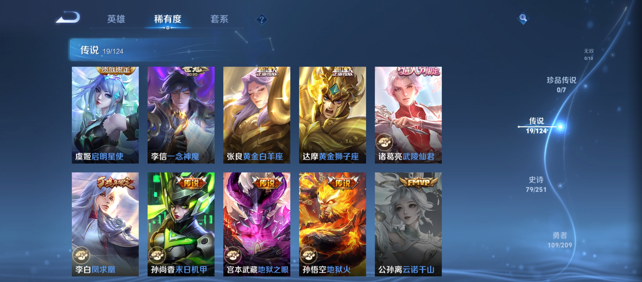 WZQM3184773王者荣耀账号详情图10