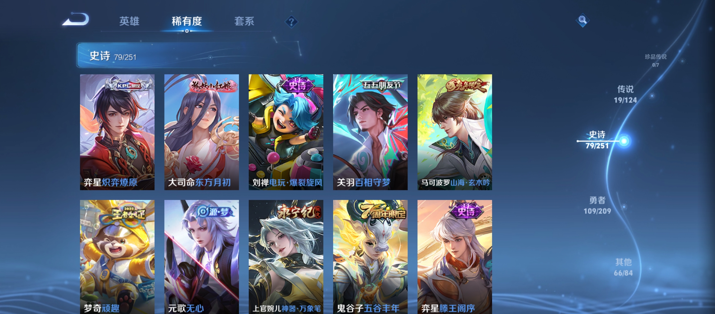 WZQM3184773王者荣耀账号详情图11