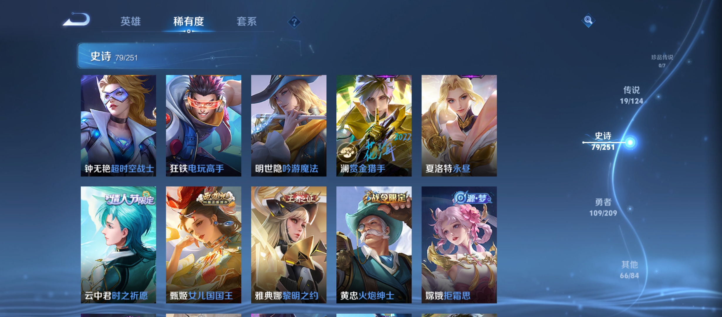 WZQM3184773王者荣耀账号详情图12