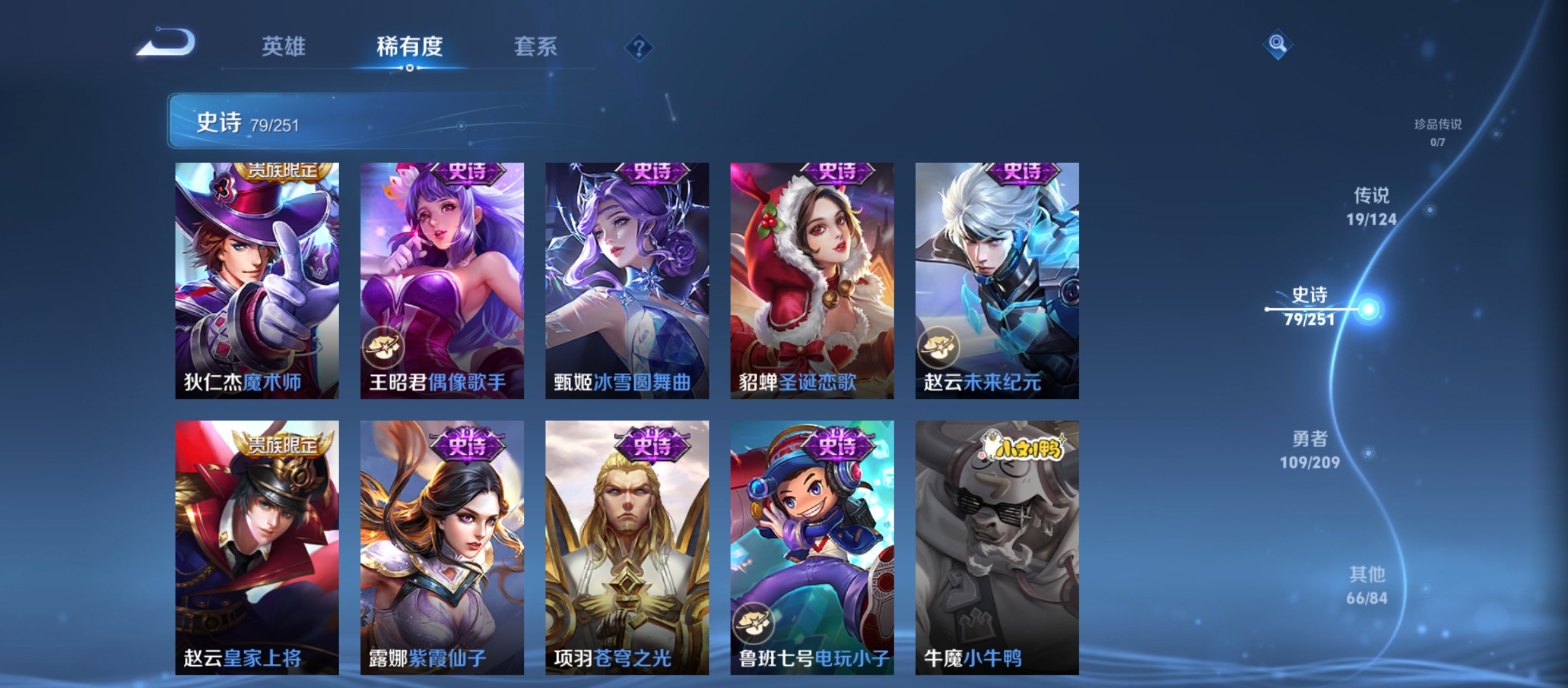 WZQM3184773王者荣耀账号详情图18