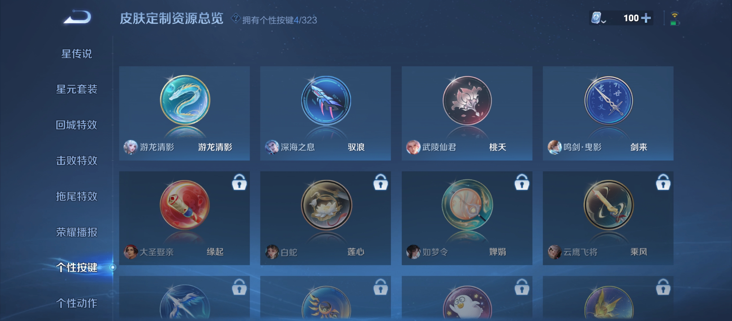 WZQM3184773王者荣耀账号详情图21