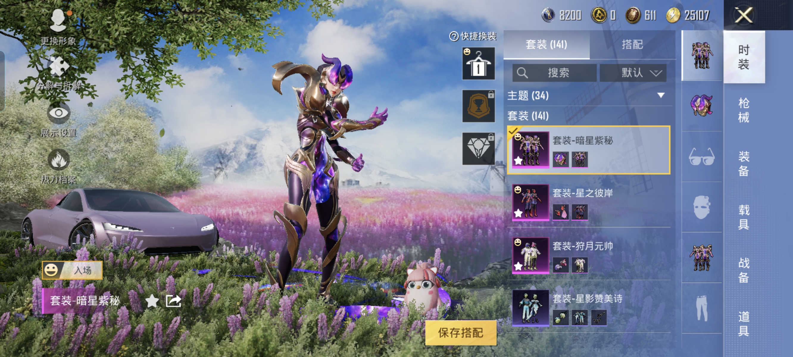 HPCMW3312787和平精英账号详情图5
