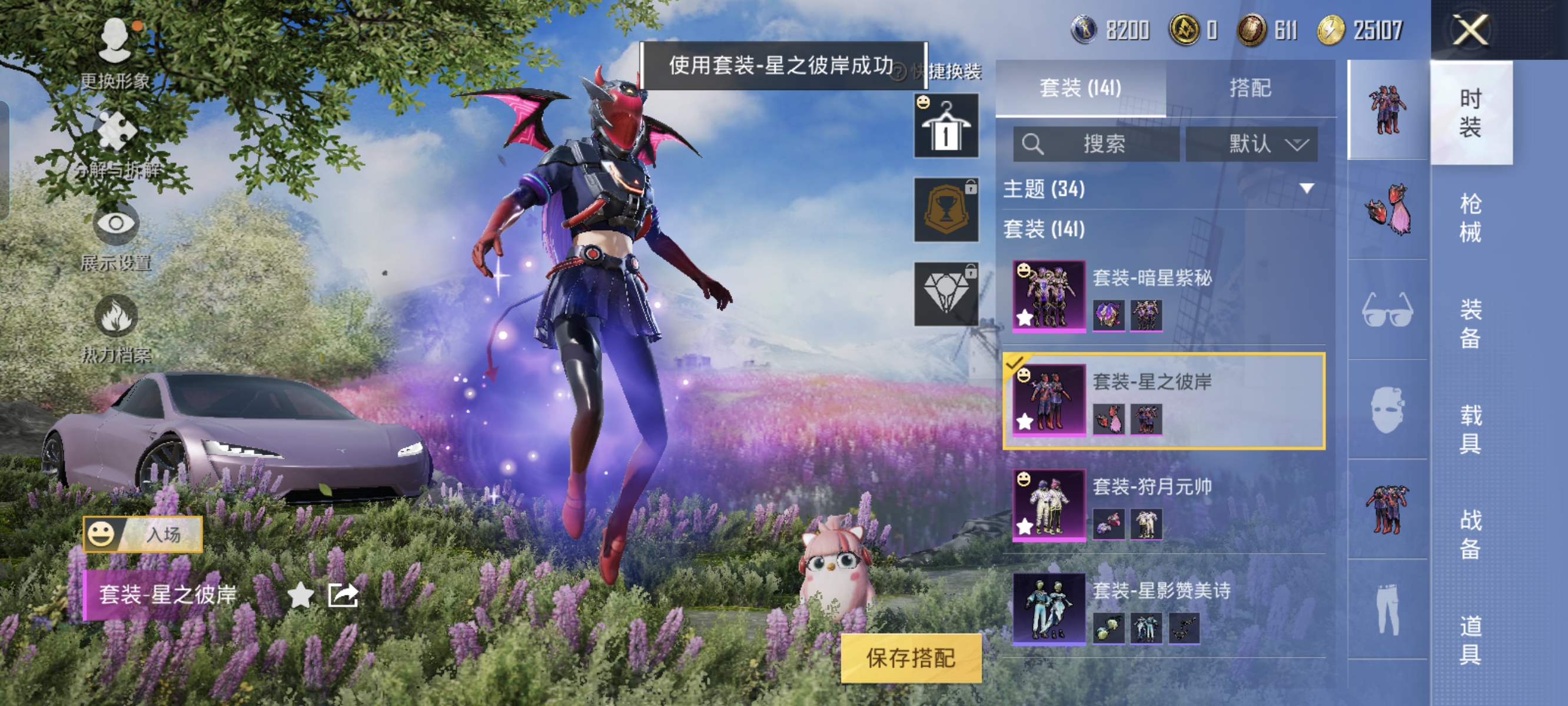 HPCMW3312787和平精英账号详情图6