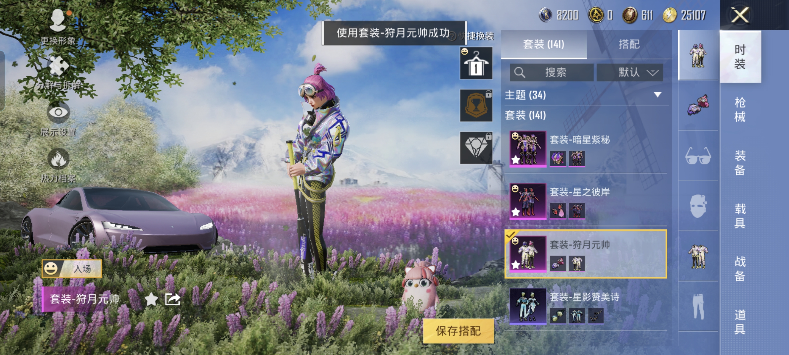 HPCMW3312787和平精英账号详情图7