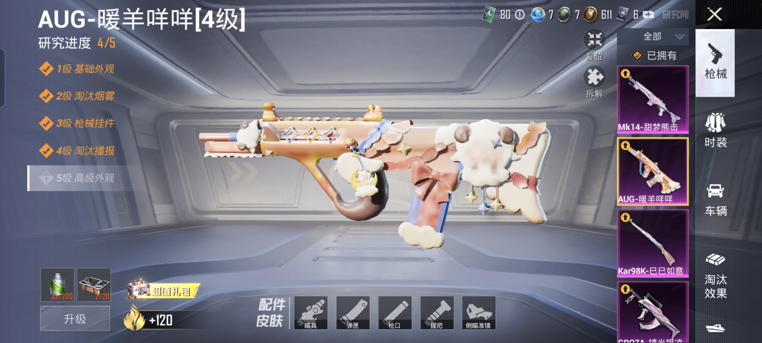 HPCMW3312787和平精英账号详情图9