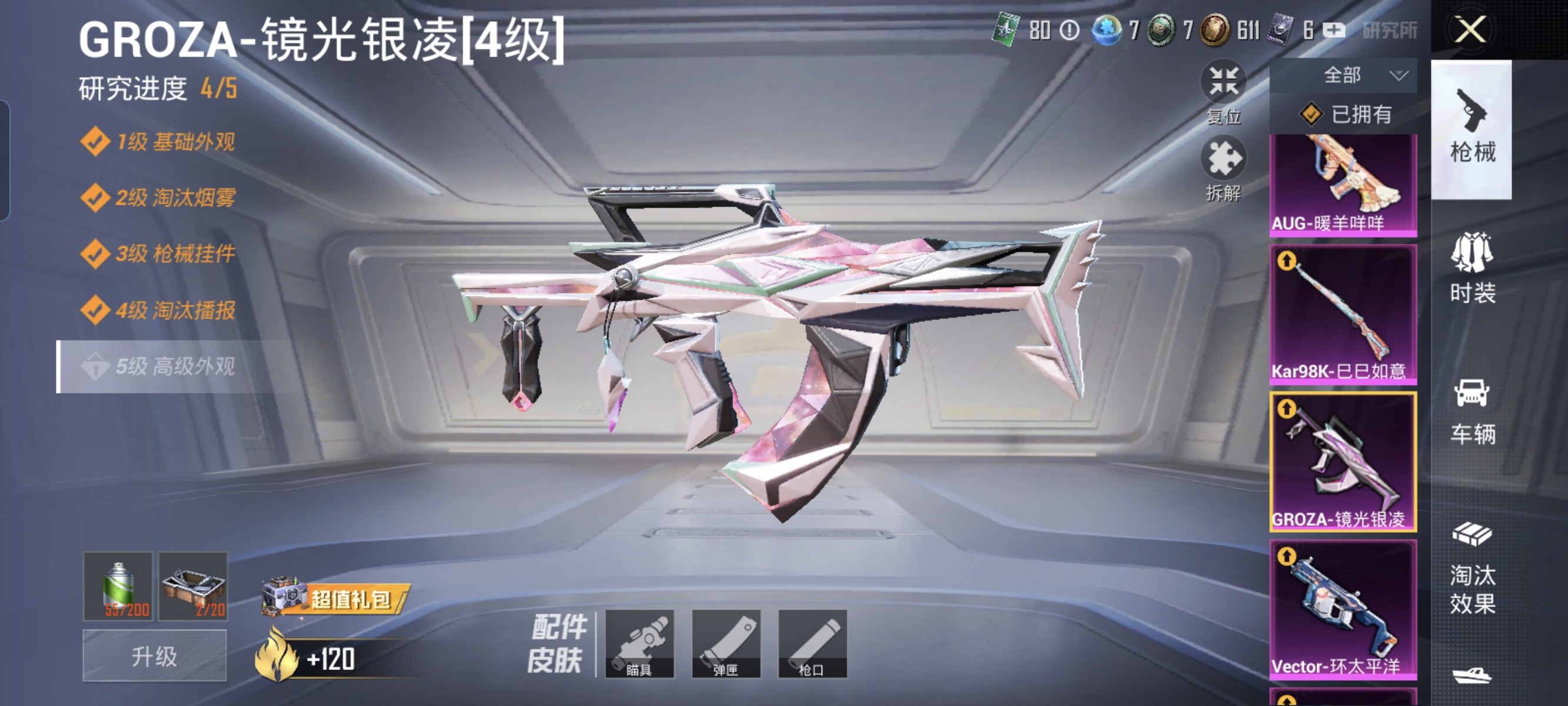 HPCMW3312787和平精英账号详情图11