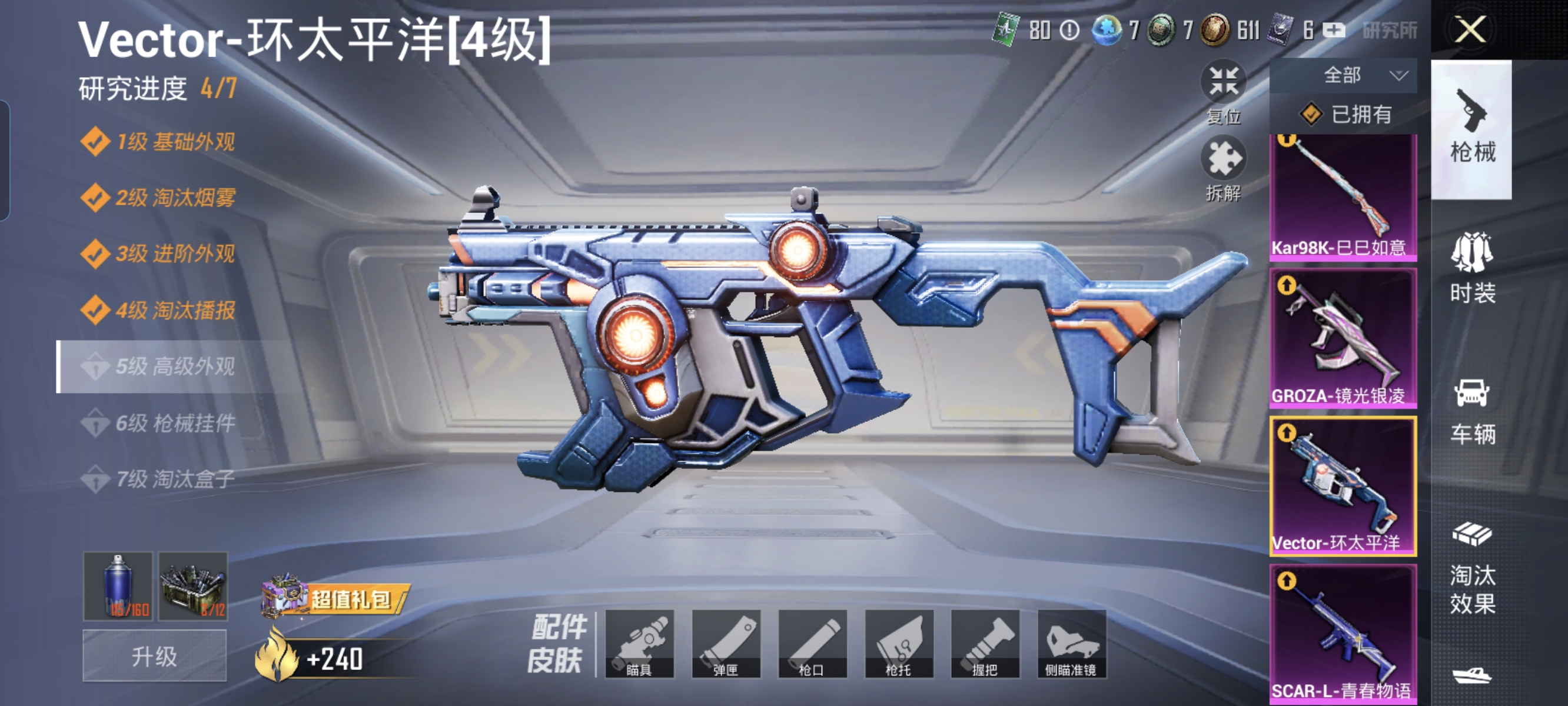 HPCMW3312787和平精英账号详情图12