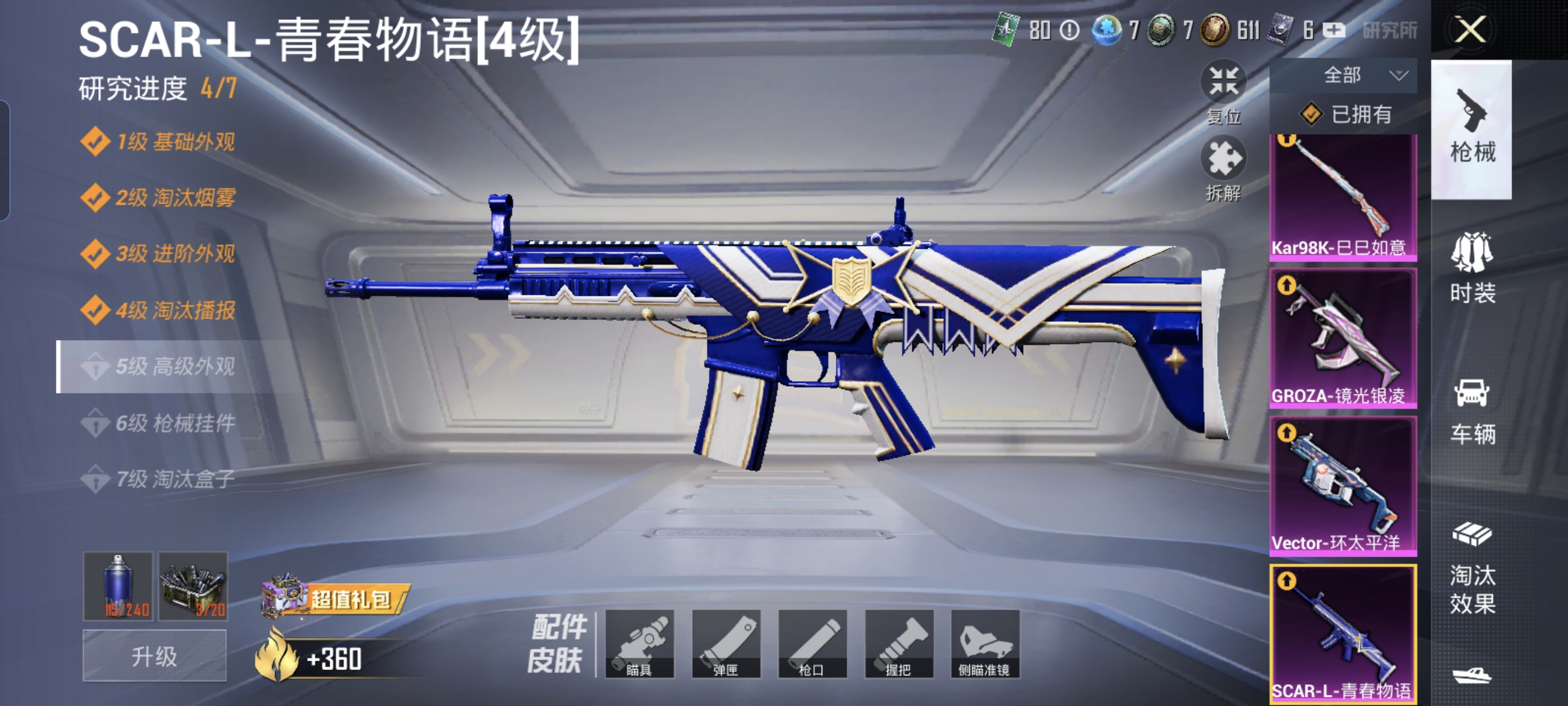 HPCMW3312787和平精英账号详情图13