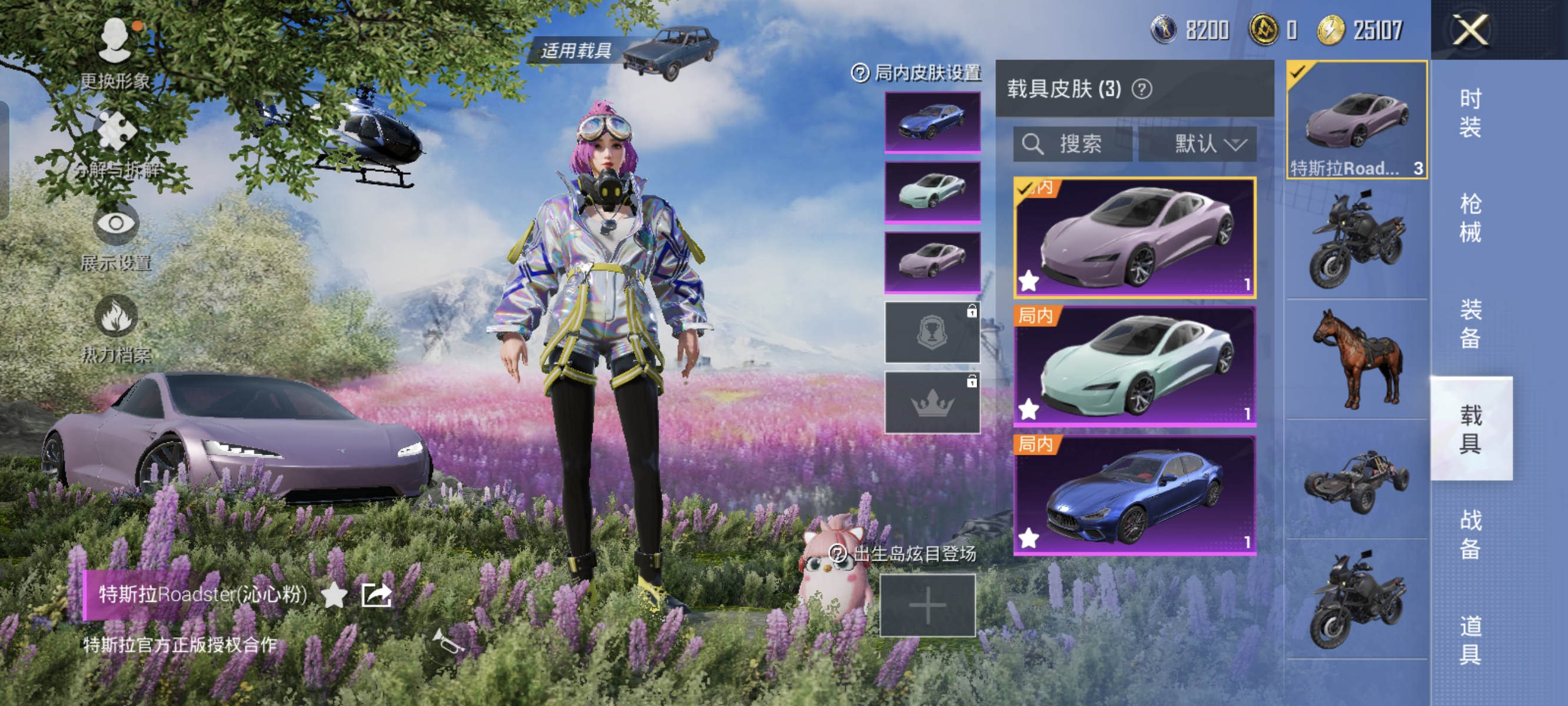 HPCMW3312787和平精英账号详情图14
