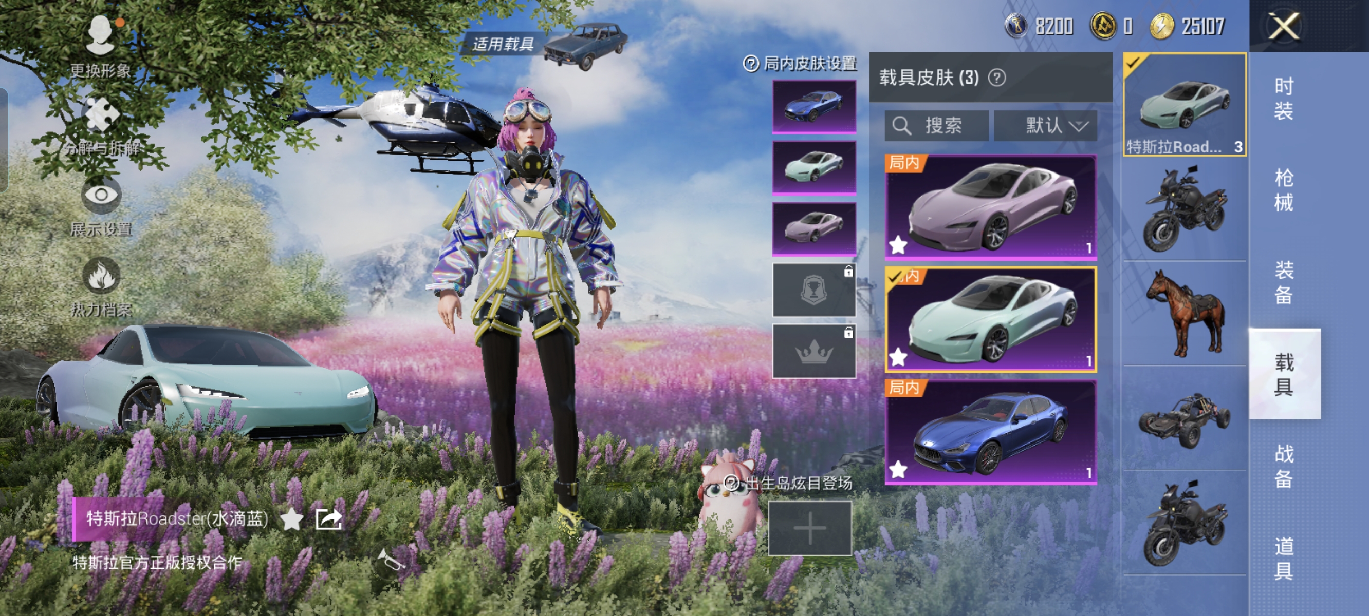 HPCMW3312787和平精英账号详情图15