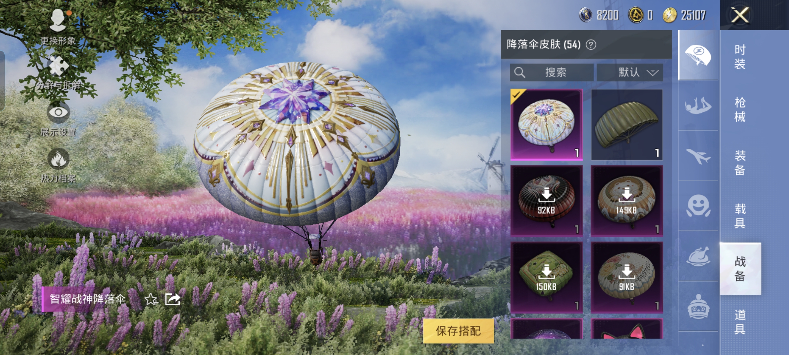 HPCMW3312787和平精英账号详情图17