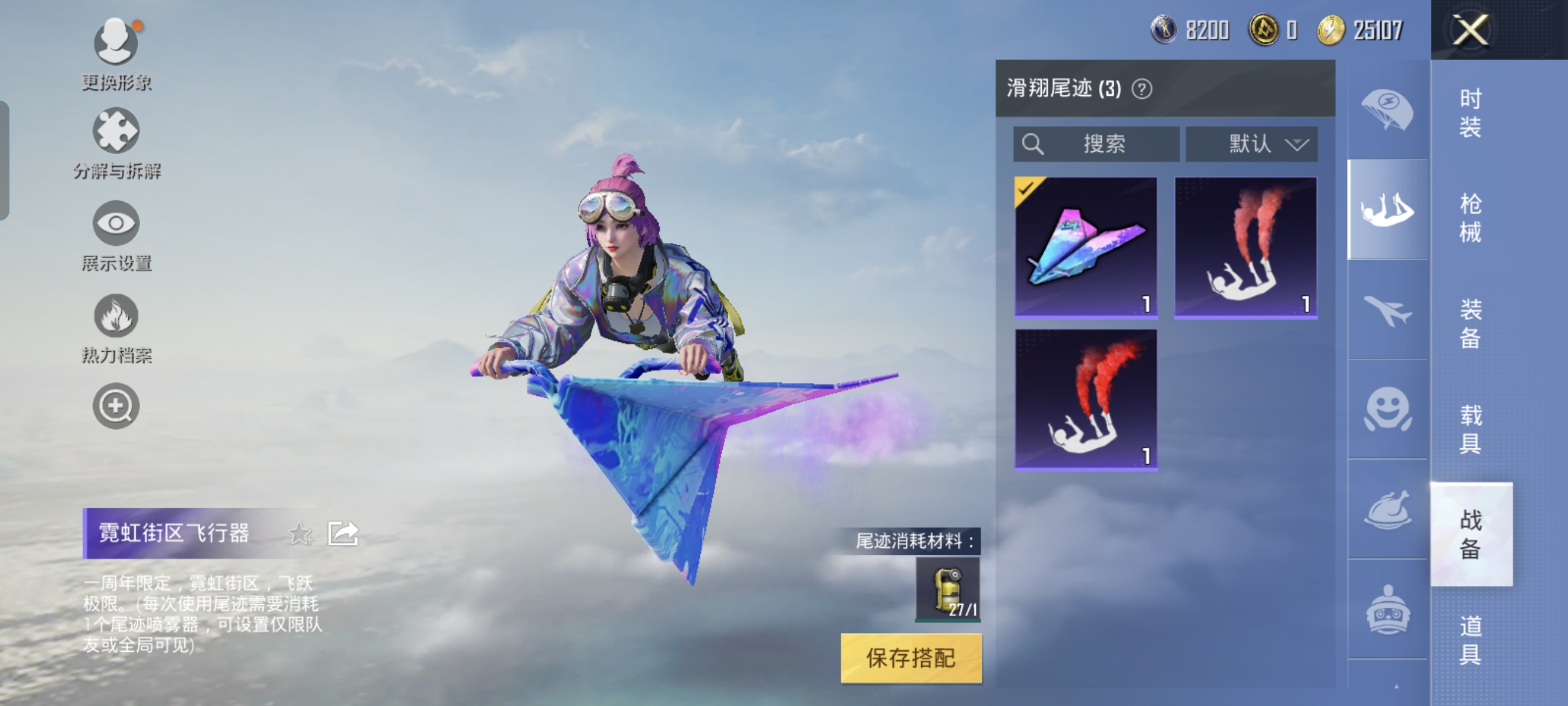 HPCMW3312787和平精英账号详情图18