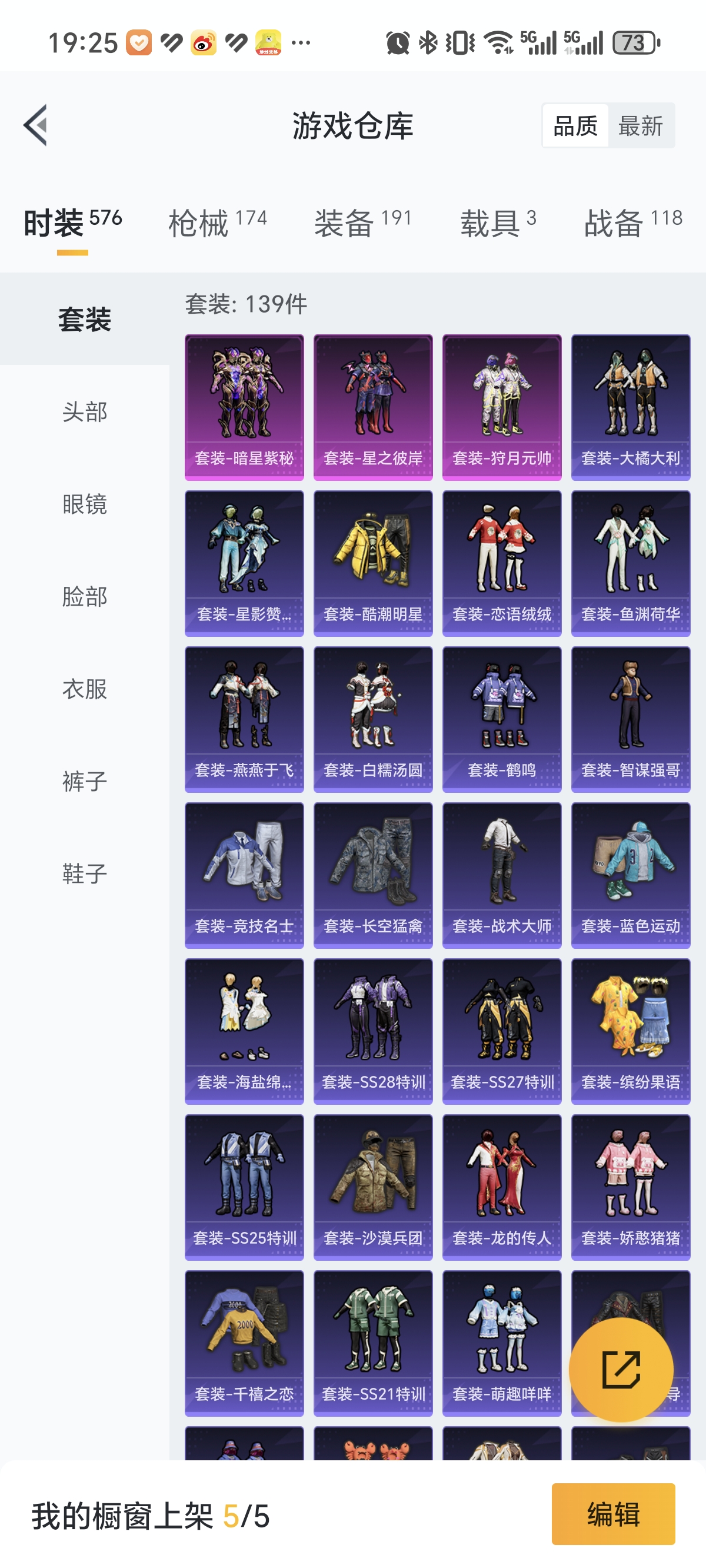 HPCMW3312787和平精英账号详情图20