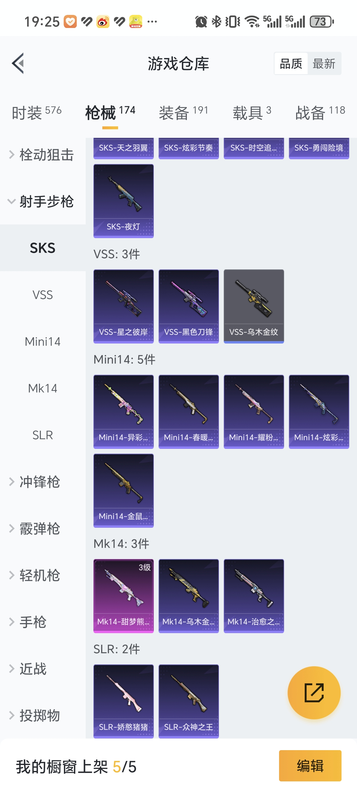 HPCMW3312787和平精英账号详情图24